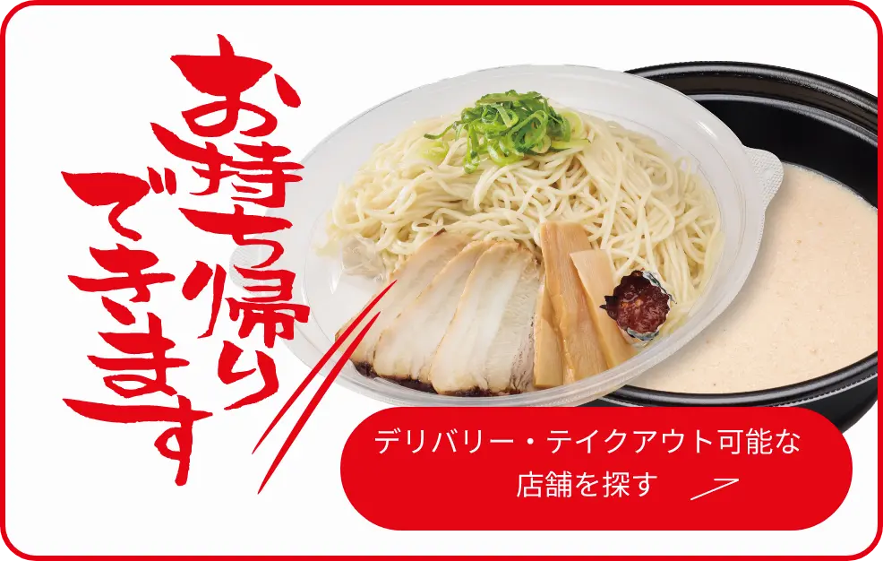 店舗一覧ページ
