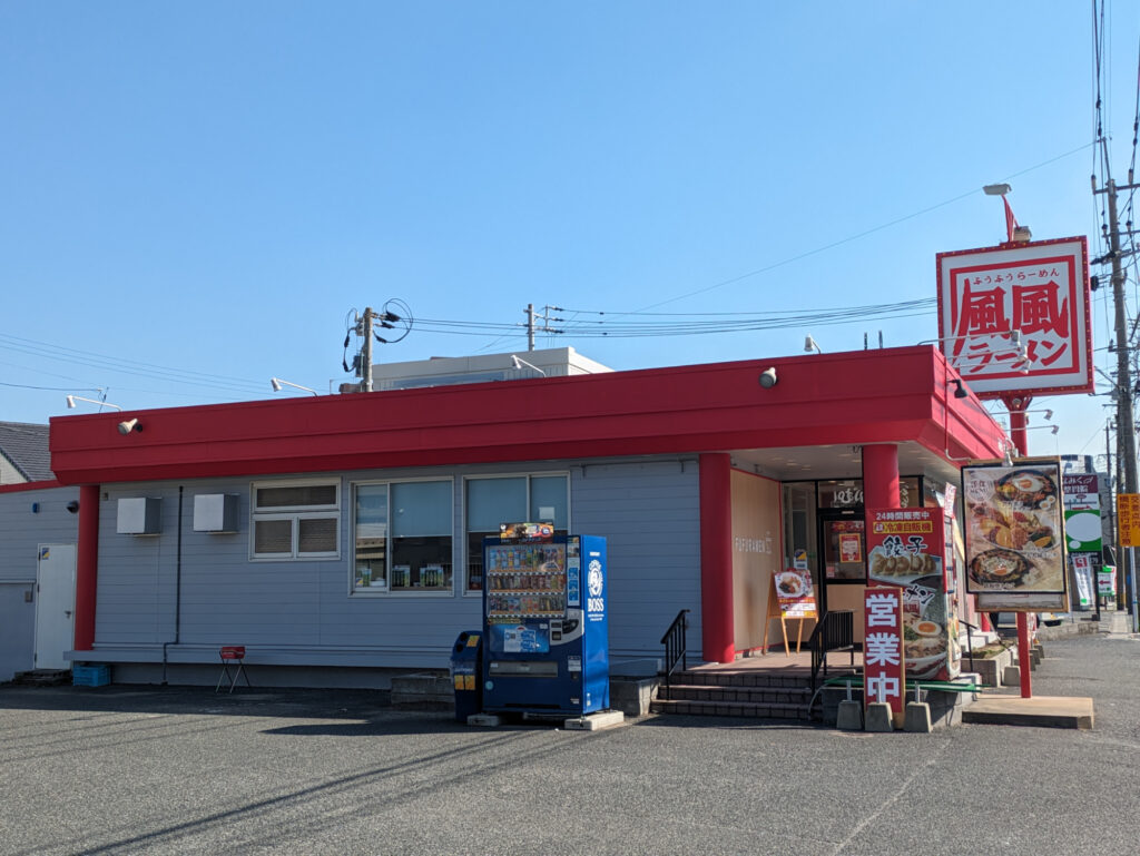 風風ラーメン 下曽根店