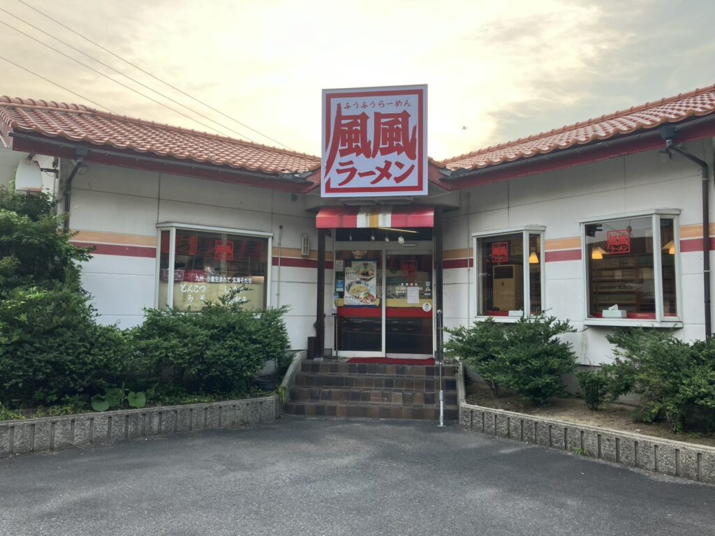 風風ラーメン 大田店