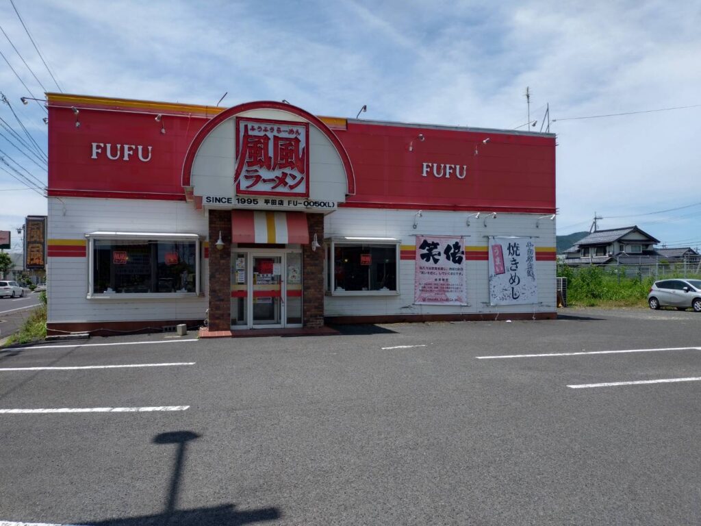 風風ラーメン 平田店