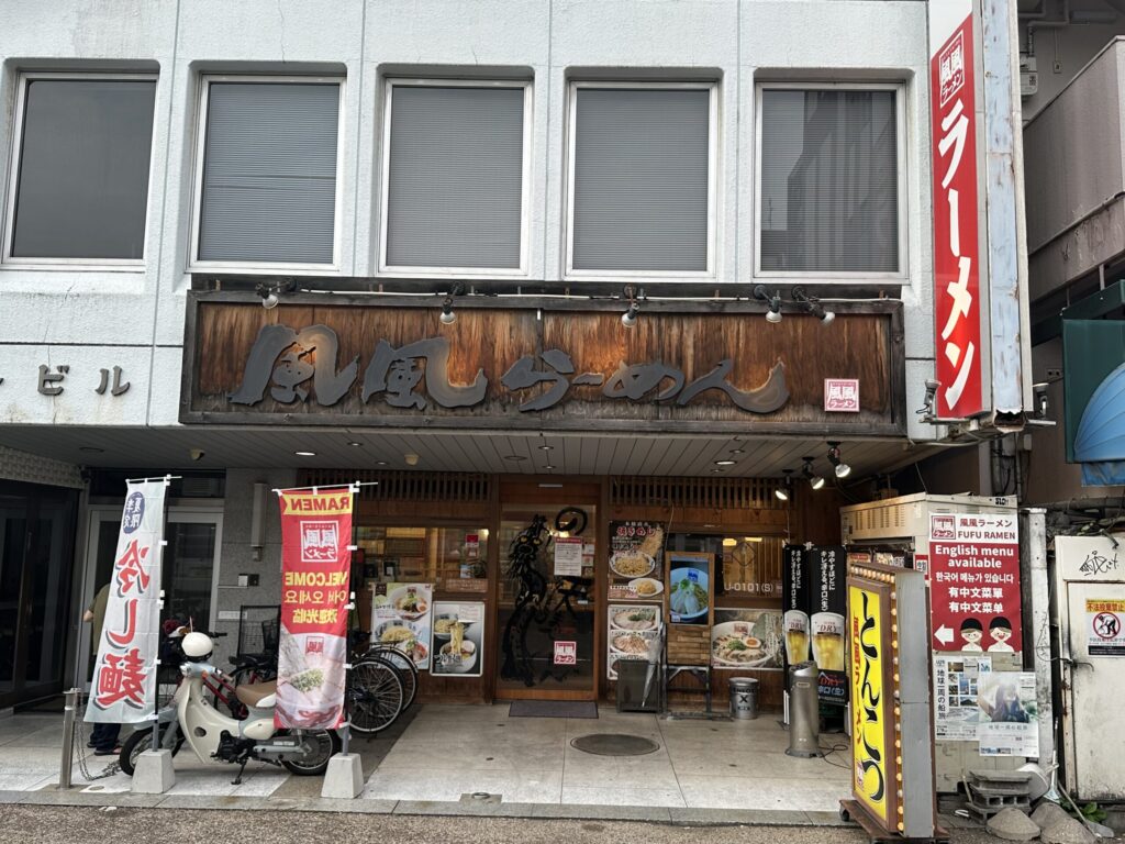 風風ラーメン 本町店