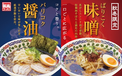 ＼11/1(土)より販売開始！／ 秋冬限定・ばりこくシリーズ