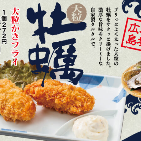 カキフライ風風ラーメン