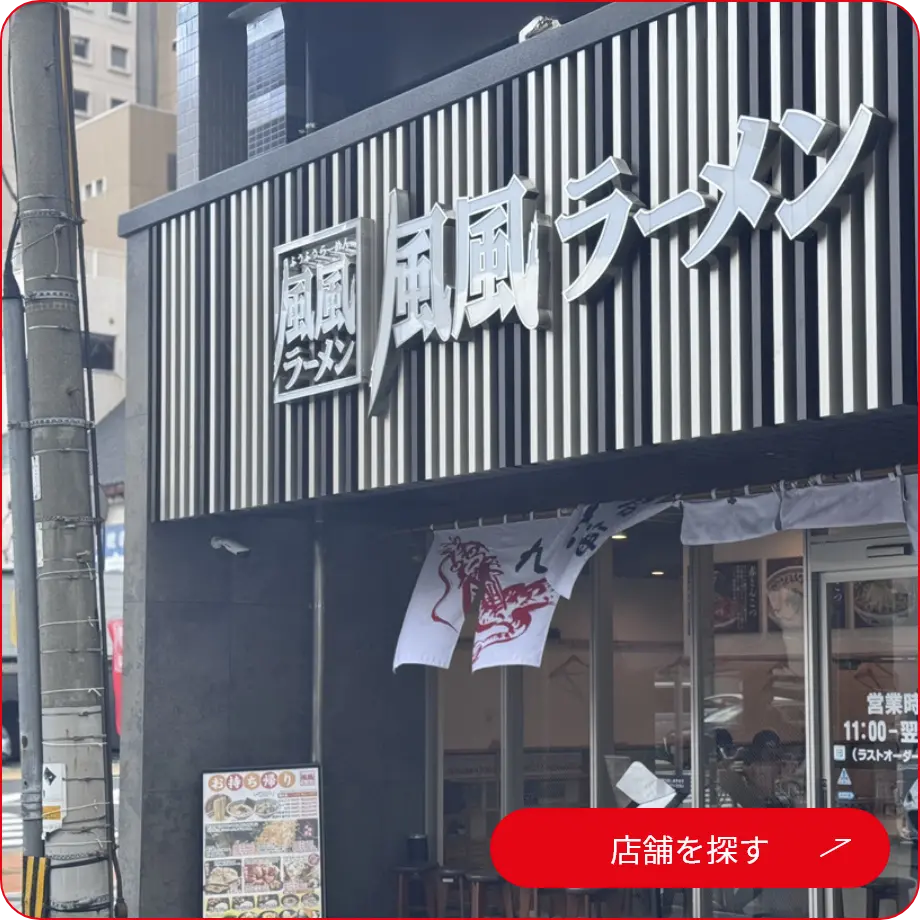店舗一覧ページ
